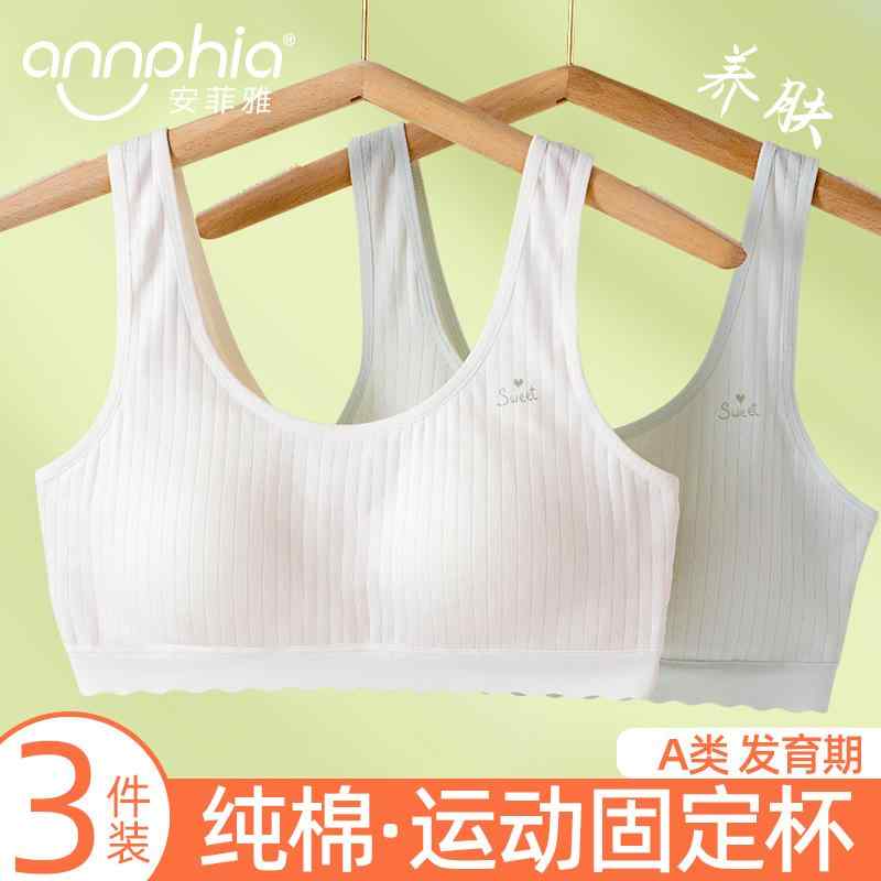 下着 コットン 肌に優しい レディース　ブラジャー　ティーン 女の子 下着 中学生 綿 発育 期 小 ベスト 1216歳 快適 肌に 優しい A級 ブラジャー
