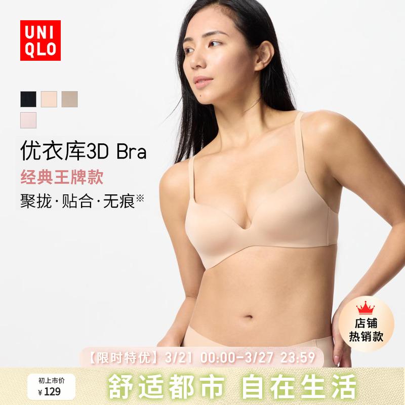 肌付き 綿織物 肌に愛想のいい レディース ブラ 青少年 ユニクロ レディース ブラ スチール写真 輪っかなし / 軽さ 3 D ホンブルグ帽 受け支える ギャザー 25 春夏 473913