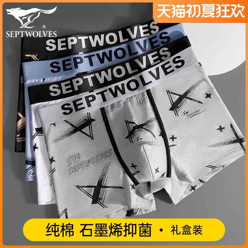 食い込まない ストレッチ 履きやすい メンズ　ボクサーパンツ　下着 Septwolves メンズ パンツ ボーイズ コットン ボクサー 抗菌 メンズスタイル