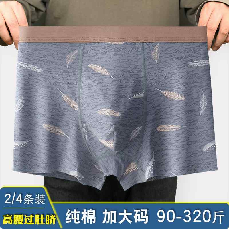 食い込まない ストレッチ 履きやすい メンズ　ボクサーパンツ　下着 ハイウエストの 深い 股下の ショーツ 綿の メンズ 下着 大きめ サイズ 夏用 ボーイズ ボクサー ブリーフ