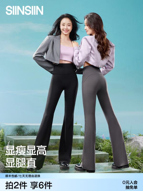 ゆったり きれいめ 体型カバー レディース カジュアル パンツ SIIIN フレアパンツ レディース 2025 ハイウエスト ドレープ スリム ヨガ パンツ ブラック カジュアル シャーク|バランスケア 店