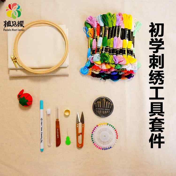 接着 アイロン 繊維 素材 布 生地 無地 DIY 刺繍 ツールキット 立体 初心者 基本 ツール セット ビブラート 衣類