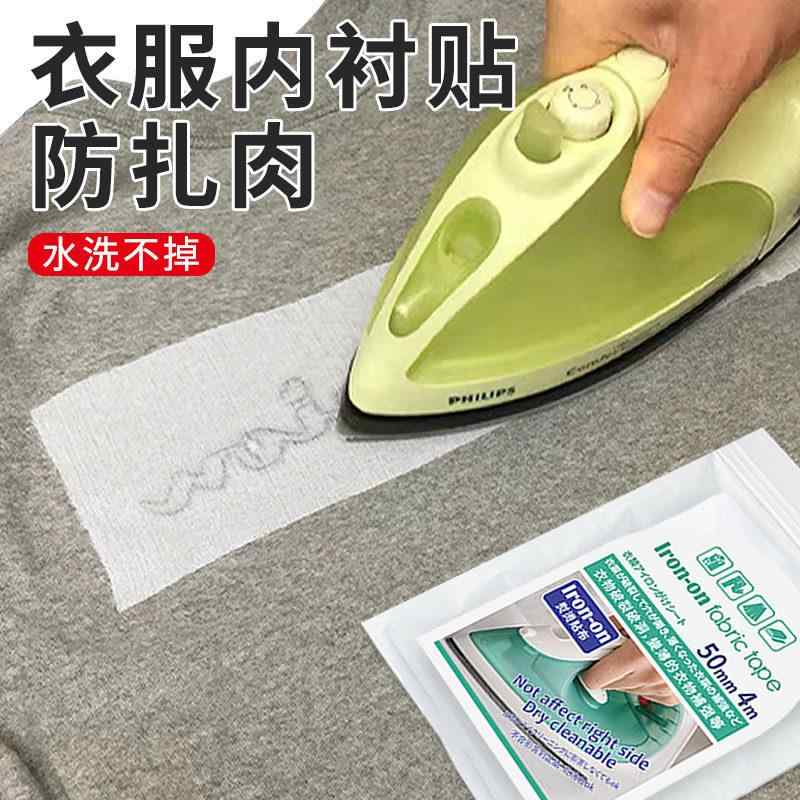 貼りつける 鉄 衣料繊維 原料品 布 出どころ 無地  御召しものの 裏地 継ぎ切れ 刺しゅう 傷 押しとどめると 耐摩耗 人はだ 御召しもの 鉄 貼りつける 織り 押しとどめる 肌
