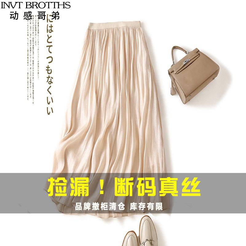レディース きれいめ ロングスカート 脚長 レディース　スカート　ハイウエスト ダイナミック ゲディ プリーツ シルクスカート 女性 2025 夏 ミドル 丈 桑 シルク 高級 流 砂 スカート