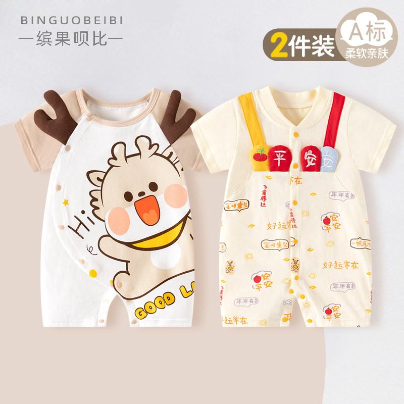 つなぎ かわいい カジュアル 着やすい 赤ちゃん　パジャマ　ベビー服 036ヶ月 ベビー 服 夏用 2 セット 新生児 ジャンプスーツ 綿 薄手 夏服