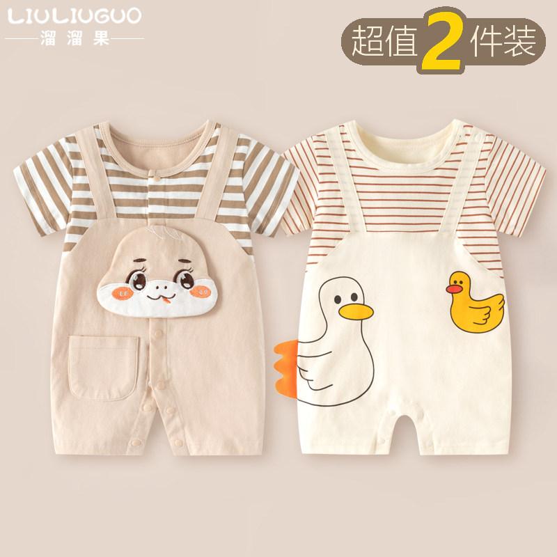 つなぎ かわいい カジュアル 着やすい 赤ちゃん　パジャマ　ベビー服 2 パック 蛇 年 新生児 ベビー 服 男の子 女の子 ジャンプスーツ 夏 薄手 綿 半袖 夏服