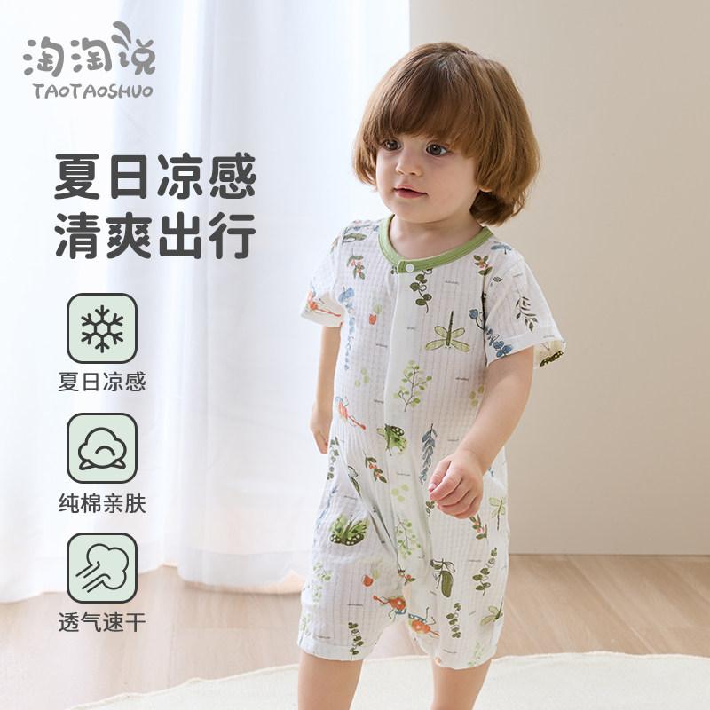 つなぎ かわいい カジュアル 着やすい 赤ちゃん　パジャマ　ベビー服 幼児 半袖 ジャンプスーツ メッシュ 男の子と 女の子 ベビー 春夏 空調 服 綿 夏 薄手