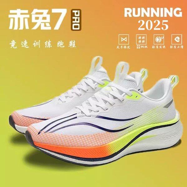 フィットネスシューズ 軽量 室内 ジム シューズ　ランニング　スポーツ Chitu 7 pro カー ボン プレート 8 ランニング シューズ 2025 スネーク イヤー メンズ ショック 吸収 大小 子供用 レーシング サマー スポーツ レディース