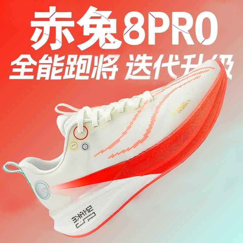 フィットネスシューズ 軽量 室内 ジム シューズ　ランニング　スポーツ Chitu 8 pro Feidian 5 C プロ ランニング シューズ メンズ カー ボン プレート レディース スポーツ メンズシューズ 冬用