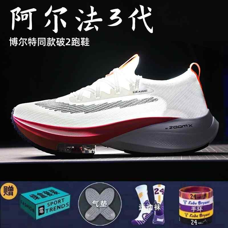 フィットネスシューズ 軽量 室内 ジム シューズ　ランニング　スポーツ NKAR Alpha 3世代 ZOOM エア クッション ランニング シューズ スプリングエディション ブレイク 2 メンズ レディース リバウンド 通気性 陸上 競技 スポーツ