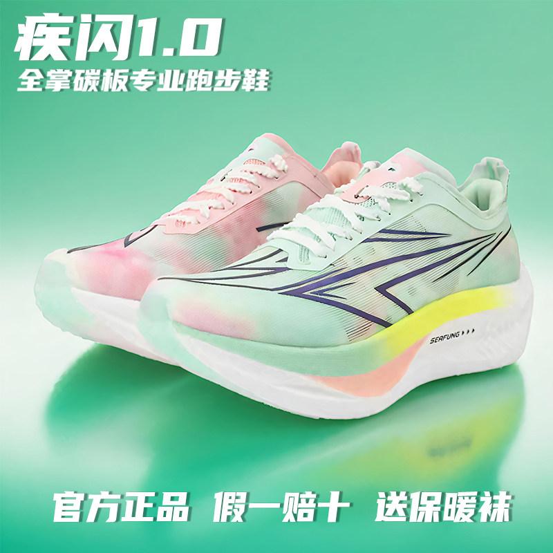 フィットネスシューズ 軽量 室内 ジム シューズ　ランニング　スポーツ フラッシュ 10 フルレングス カー ボン プレート レーシング ランニング シューズ 中学生 男子 身体 検査 専用 競技 トレーニング