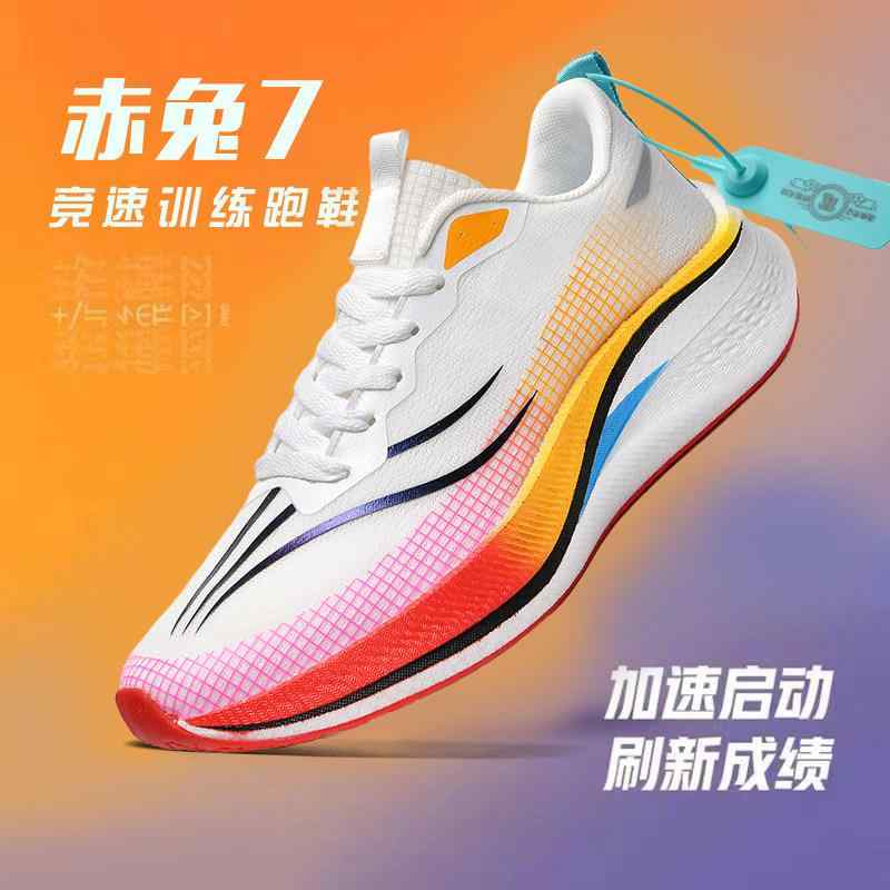 フィットネスシューズ 軽さ 室内 体育館 駈けっくら シューズ 心地好い Li L Ning Chitu 7 pro 鉄道車両 ボン 一皿 駈けっくら シューズ 夏 メンズ 教え子 労働者階級 引きくらべる 軽さ 運動競技 全身 精神測定検査