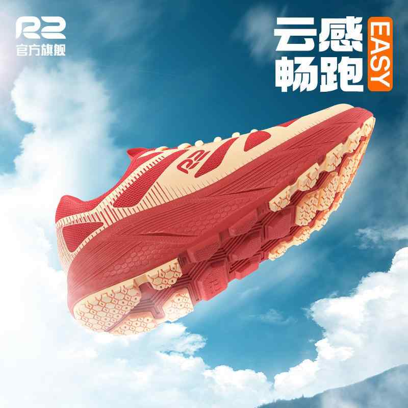 フィットネスシューズ 軽量 室内 ジム シューズ　ランニング　スポーツ R 2 ランニング シューズ フラッグシップ新 クラウド ラン EASY 厚底 衝撃 吸収 スポーツ ジョギング 春秋 縄跳び 男女兼用