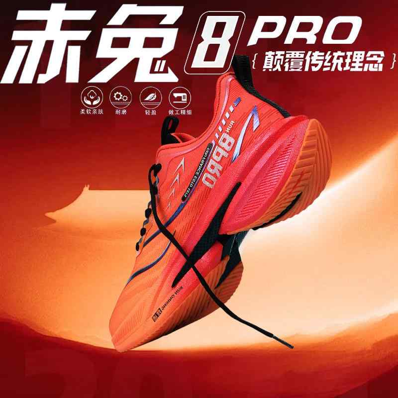 フィットネスシューズ 軽量 室内 ジム ランニング　シューズ　カジュアル Chitu 8 pro カー ボン プレート ランニング シューズ メンズ新 蛇 年 Feidian 5 c プロ レーシング 子供用 スポーツ