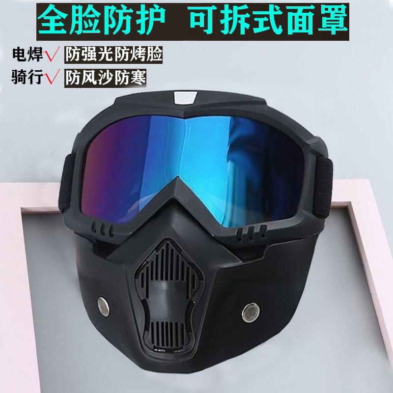 防止 顔 ガード 防護マスク 防護　フェイス　めがね フルフェイス 保護 マスク 溶接 機 耐 強 光線 放射 線 焼付 フェイス 防風 砂 飛 沫 防塵 ゴーグル