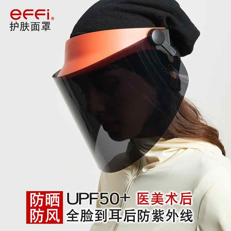 防止 顔 ガード 防護マスク 防護　フェイス　めがね effi 医療用 美容 日焼け防止 マスク 女性用 サンハット 紫外線 防止 フェイスマスク 運転 釣り サイクリング アウトドア フェイスカバー 防風｜バランスケア　店