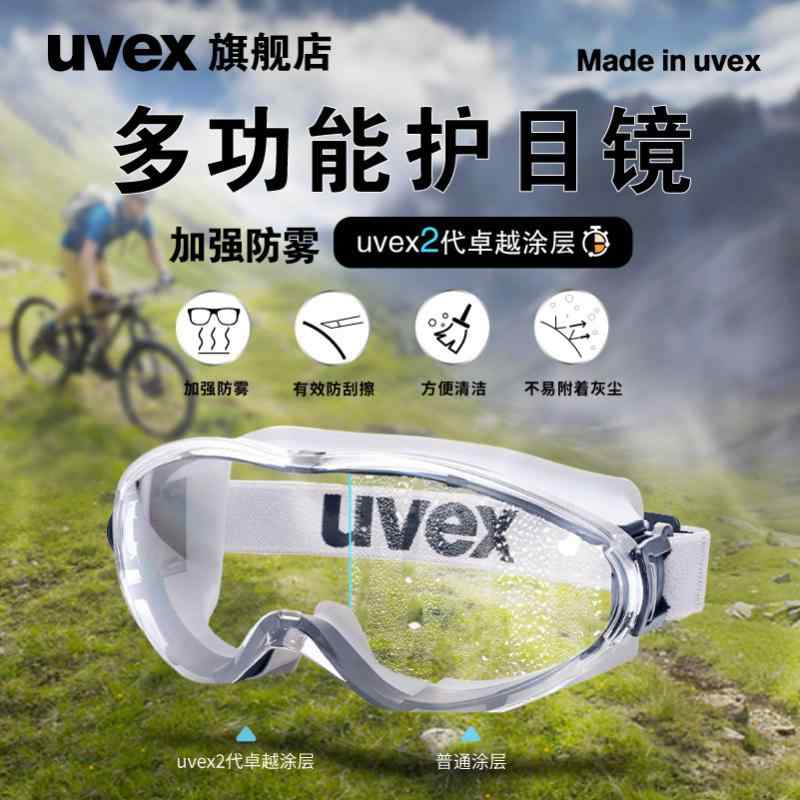 防止 顔 ガード 防護マスク 防護　フェイス　めがね バイクに 乗る すべての 季節に 適した Uvex ゴーグル 防塵 防風 曇り 止め メガネ メンズ レディースの 近視 保護 アイマスク