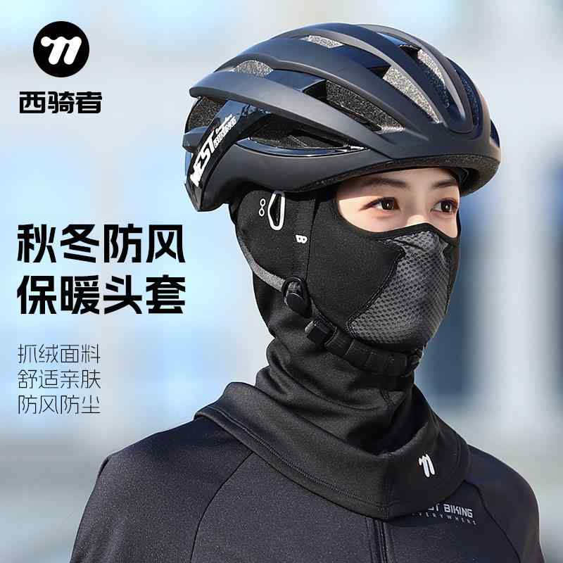 防止 顔 ガード 防護マスク 防護　フェイス　めがね ウエスト ライダー ライディング ヘッド カバー 裏起毛 暖かい 秋冬 防風 フェイスマスク オートバイ バイク ヘルメット 裏地