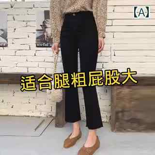 レディース パンツ オシャレ 女性用 ブラック フレアジーンズ 2025 春秋 スタイル 秋冬 裏起毛 ハイウエスト スリム 789 ポイント パンツ