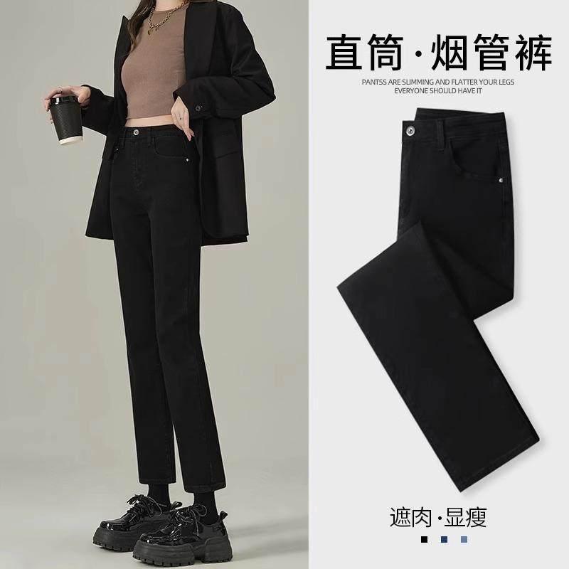 美脚 美尻 カジュアル オシャレ ボトムス　レディース　スリム 女性用 ブラック ハイウエスト スリム ストレート ジーンズ 2025 春秋冬 裏起毛 789 ポイント シガレットパンツ