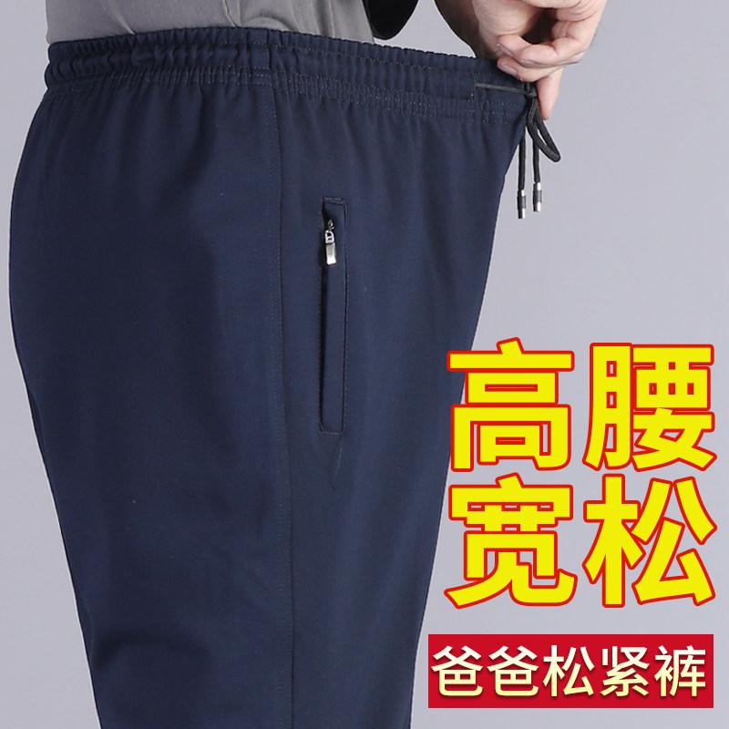 美脚 美尻 カジュアル きれいめ ボトムス　レディース　スリム 春秋 スタイル ハイウエスト 弾性 パンツ メンズ パパ 男性 スポーツ カジュアル ストレート