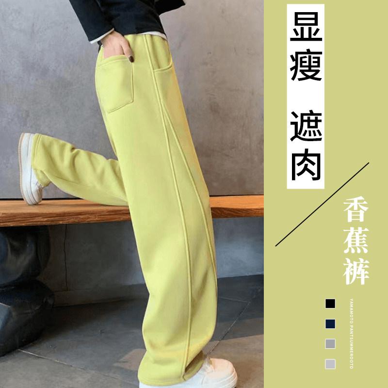 楽ちん 伸縮性 きれいめ ワイド　パンツ　ボトムス ナロー バナナ パンツ レディース 2025 春秋 ワイド レッグ カジュアル 裏起毛 厚手 レモン イエロー スウェットパンツ