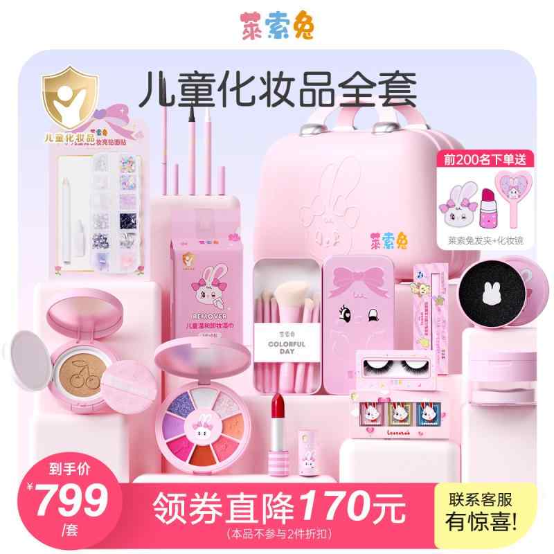 化粧筆 化粧ブラシ メイクブラシセット メイク　道具　セット　 レソ ウサギ 子供 祭り ステージ パフォーマンス 化粧 品 セット 安全 無毒 メイクアップ ドリームランド