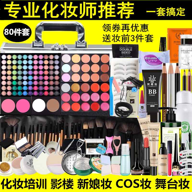 化粧筆 化粧ブラシ メイクブラシセット メイク　道具　セット　 プロの メイクアップアーティストの メイクアップセット フル セットの 組み合わせ ブライダル ステージ コス 初心者 美容 ツール スタジオ 用品