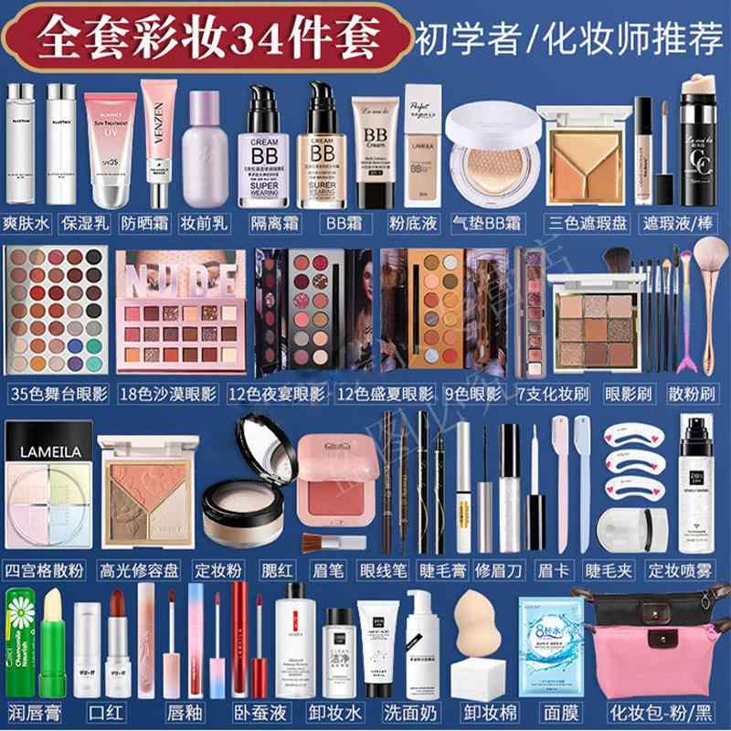 化粧筆 化粧ブラシ メイクブラシセット メイク　道具　セット　 化粧 品 セット メイクアップセット ギフト ボックス 初心者 女子 学生 コンシーラー 完備