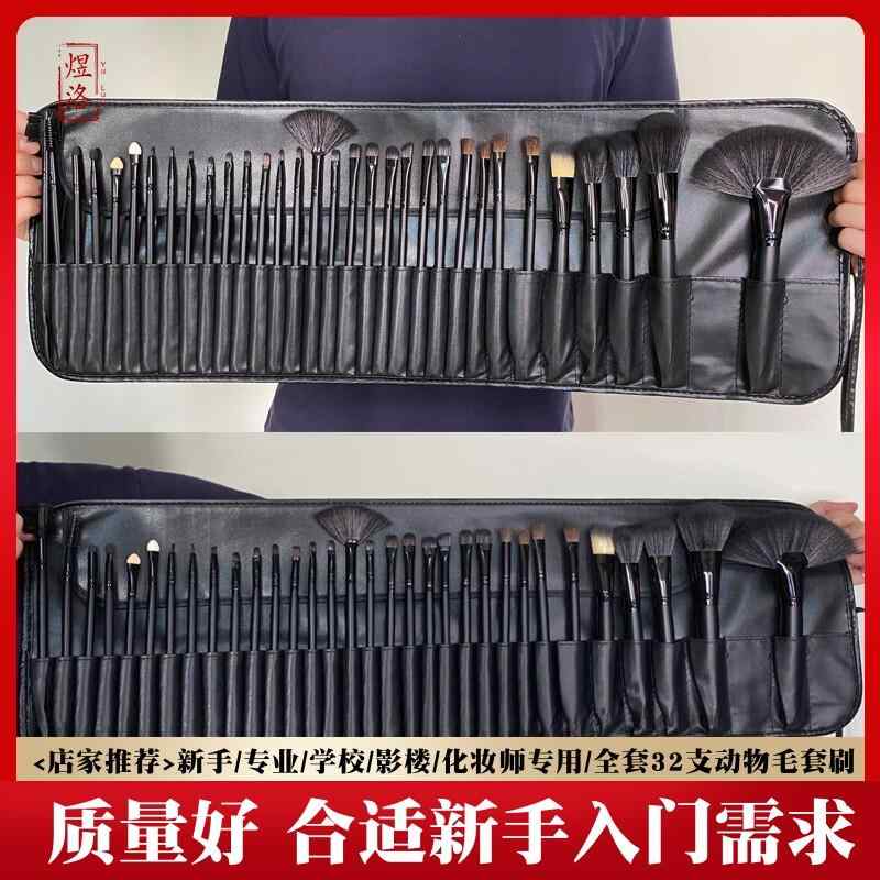 化粧筆 化粧ブラシ メイクブラシセット メイク　道具　セット　 32個 プロの メイクアップアーティスト 特殊 メイクブラシセット フル セット スタジオ 初心者 獣 毛 美容 ツール ブラシ