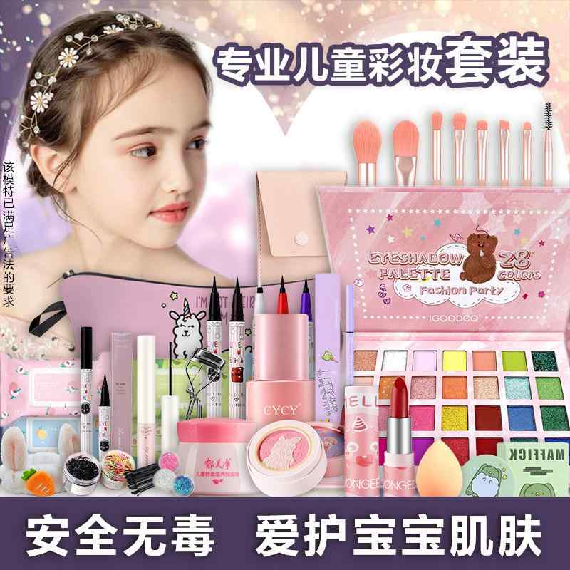 化粧筆 化粧ブラシ メイクブラシセット メイク　道具　セット　 子供の 日 無毒 化粧 品 セット メイクアップ フル 組み合わせ 女子 学生 幼稚園 公演 舞台 メイク 専用