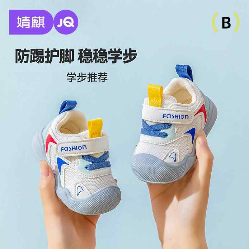 歩きやすい 速乾 着脱簡単 ベビー　シューズ　かわいい Jingqi ベビー 幼児用 靴 女の子用 柔らかい 底 滑り止め 通気性 1 ～ 3歳の 歩行 可能 男の子用 機能的な 子供用