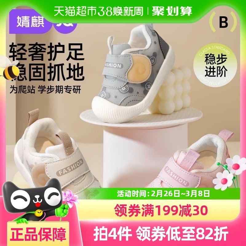 歩きやすい 速乾 着脱簡単 ベビー　シューズ　かわいい Jingqi ベビー 幼児 靴 女の子 2025 春秋 ソフト ソール 男の子 子供 通気性 1歳