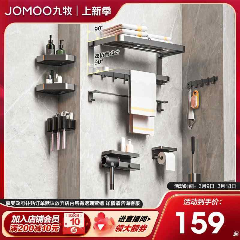 整理棚 吊り下げ 掛ける 引っ掛け インテリア　ラック　収納　フック Jomoo バス ルーム 正 タオル ラック パンチ フリー 収納 20,304円
