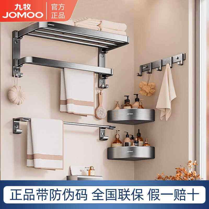 整理棚 吊り下げ 掛ける 引っ掛け インテリア　ラック　収納　フック Jomoo バス ルーム 収納 ラック タオル スペース アルミ ダブル 折りたたみ ペンダント セット