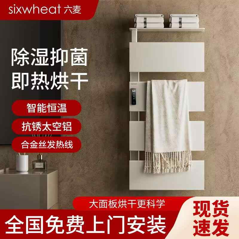整理棚 吊り下げ 掛ける 引っ掛け インテリア　ラック　収納　フック 6つの 小麦 電気 加熱 タオル ラック 家庭用 バス ルーム インテリジェント 定 温 乾燥 収納 セット