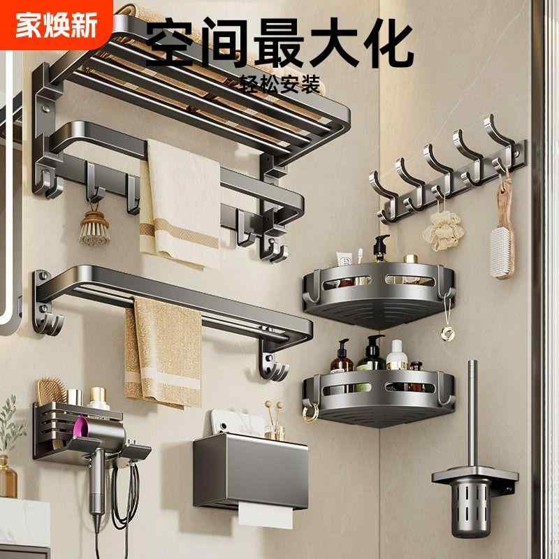 整理棚 吊り下げ 掛ける 引っ掛け インテリア　ラック　収納 タオル ラック パンチ フリー バス ルーム 収納 ホテル スペース アルミ 折りたたみ 式 壁掛け セット