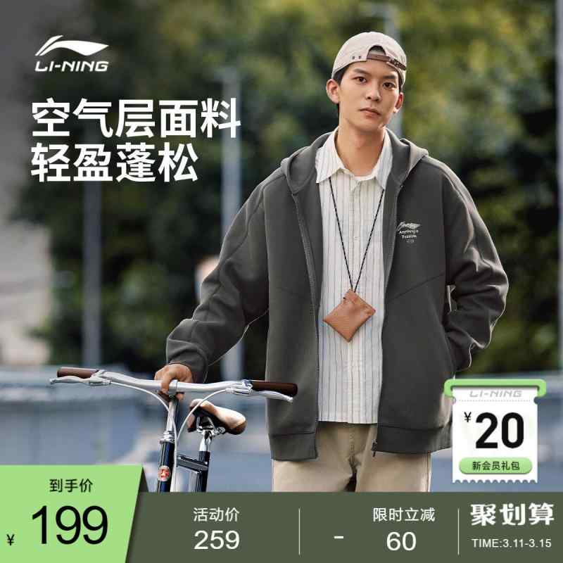 カジュアル オーバーサイズ シンプル 長袖 パーカー　フード付き　ニット 李 寧 スウェットシャツ メンズと レディース 秋 カップル ウェア フード付き カーディガン ゆったり ジャケット 薄手 スポーツウェア