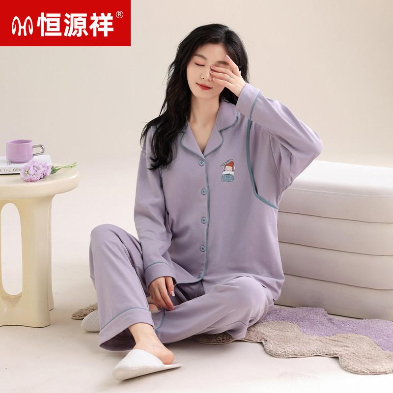 部屋着 オシャレ かわいい レディース パジャマ スウェット 上下 恒 元 祥 綿 パジャマ レディース 抗菌 妊娠 産後 調節 ウエスト 授乳 ホーム 服