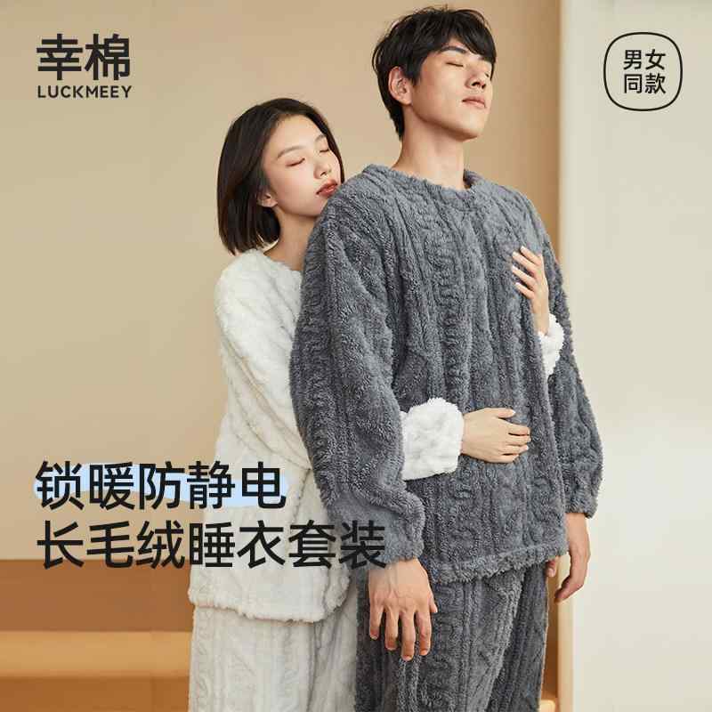 部屋着 オシャレ かわいい レディース パジャマ スウェット 上下 Xingmian 静電気 防止 ホームウェア 女性用 秋冬 ツイスト プラッシュ パジャマ カップル スーツ アウターウェア 暖かい 男性用