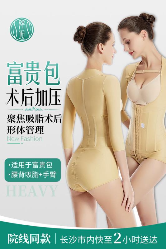 補正下着 ぽっこりお腹 着圧 引き締め 　コルセット　ベルト　レディース　ウエスト Chanhou ウエストと 腹部の 豊富な パッケージ 腕の 脂肪 吸引 手術な ボディシェイパー 上半身の 強力な 圧縮 コルセット