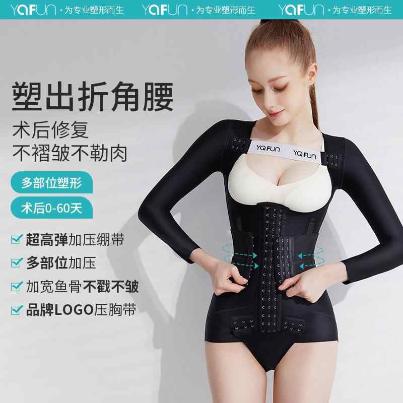 補正下着 ぽっこりお腹 着圧 引き締め 　コルセット　ベルト　レディース　ウエスト Yinqifang MS 1075 脂肪 吸引 手術 ボディ シェイピング 衣類 ウエストと 腹部 リング 彫刻 母 ヒップ アーム コルセット 女性｜バランスケア　店 14,200円