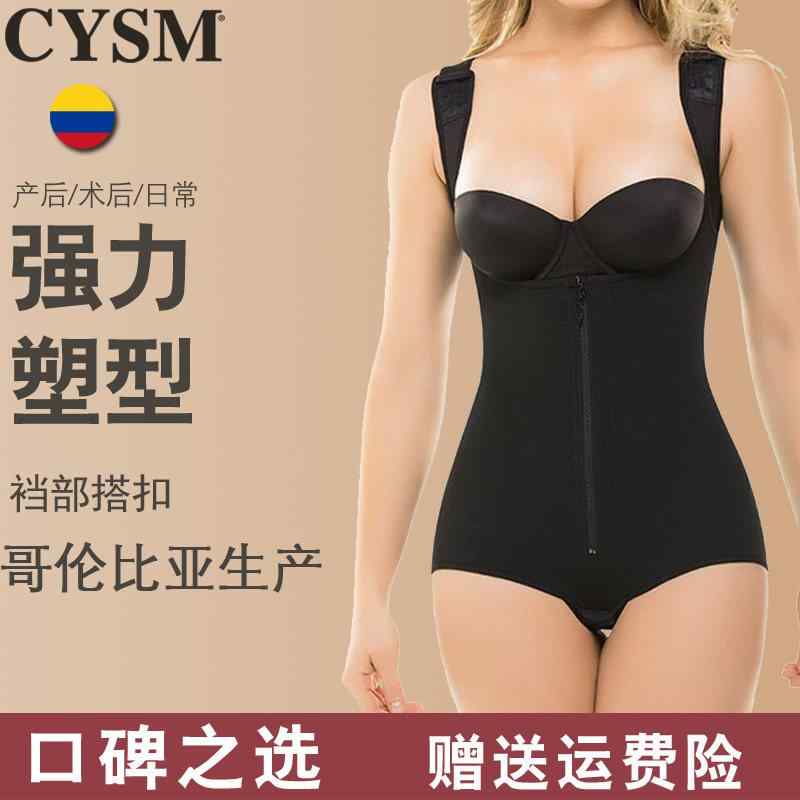 補正下着 ぽっこりお腹 着圧 引き締め 　コルセット　ベルト　レディース　ウエスト CYSM ボディ シェイピング ガーメント ウエスト ワンピース オープンクロッチ スリミング 強力な 腹部と 産後｜バランスケア　店