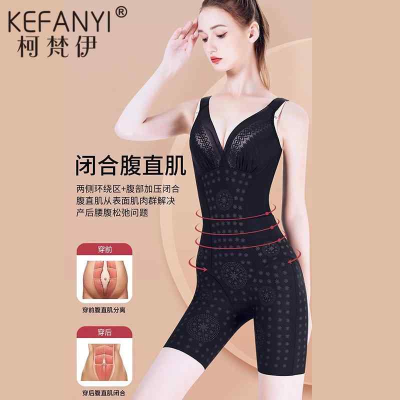 補正下着 ぽっこりお腹 着圧 引き締め 　コルセット　ベルト　レディース　ウエスト KEFANYI ワンピース ボディシェイパー 女性用 腹部 ウエスト ヒップ リフト フラット アングル 産後 ボディ シェイピング シームレス ウェア｜バランスケア　店