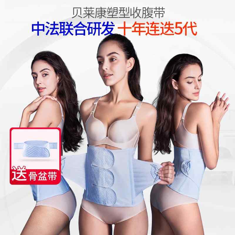 産後 薄手 軽量 通気性 伸縮性 サポート ベルト レディース マタニティ Bellecon 産後 腹 ベルト マタニティ 帝王 切開 自然 分娩 拘束 ウエスト 用品