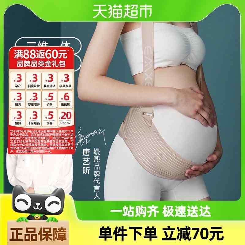 産後 薄手 軽量 通気性 伸縮性 サポート ベルト レディース マタニティ 妊婦用 マンシー 腹部 サポート ベルト 中期から 後期 妊娠用 サスペンダー 妊娠中の