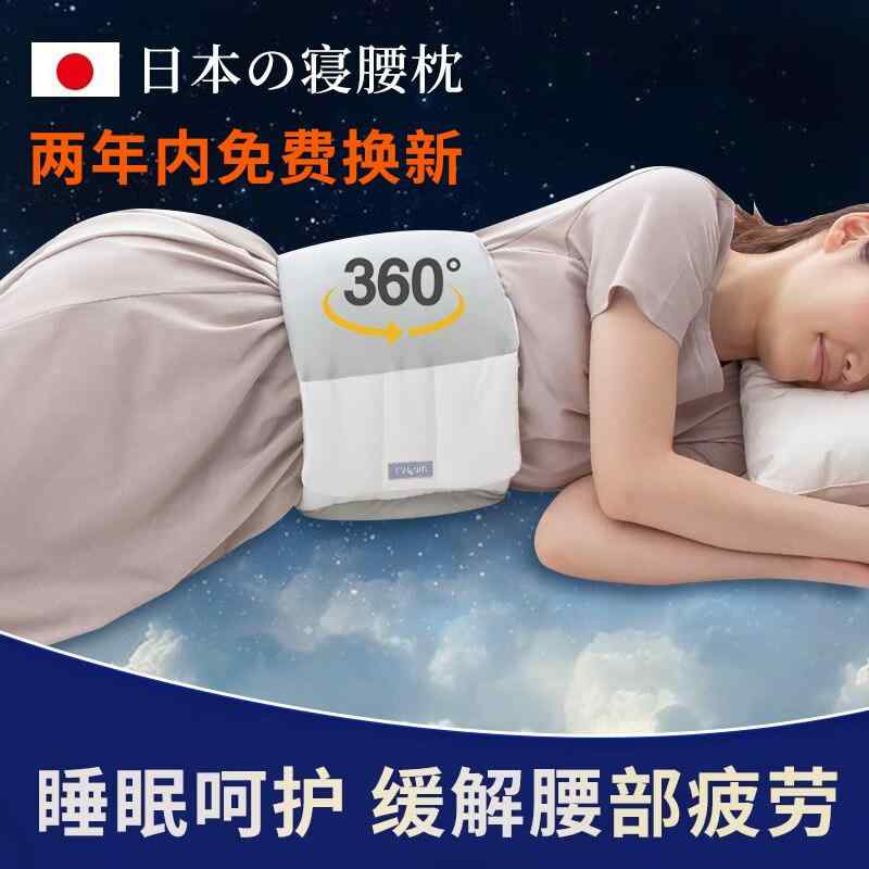 産後 薄手 軽量 通気性 伸縮性 　サポート　ベルト　レディース　マタニティ 睡眠 ベルト 腰痛や 椎間 板 ヘルニアの ある 夜に 眠る な 腰 枕 パッド 平らに 寝る 保護 アーティファクト