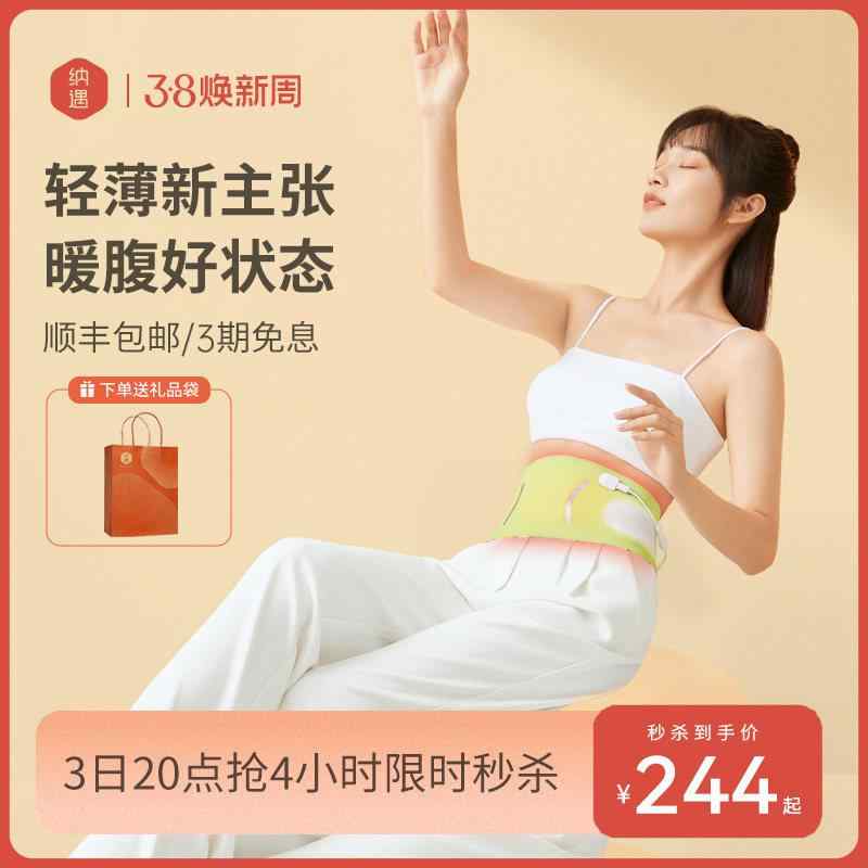 産後 薄手 軽量 通気性 伸縮性 サポート ベルト レディース マタニティ 生理用 ナユ 温熱 ベルトは 腹部を 温める アーティファクトで 軽くて 目に 見えず 生理中に 温め ガールフレンドや 妻に 贈り物と して 贈ります。