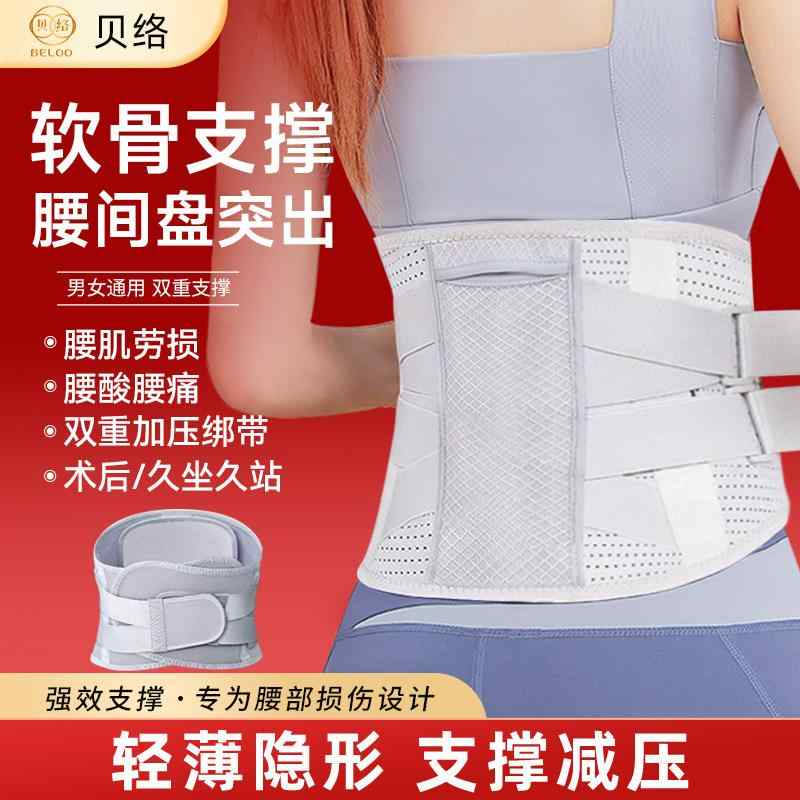 産後 薄手 軽量 通気性 伸縮性 サポート ベルト レディース マタニティ Belo BELOO ウエスト ベルト スチール プレート サポート 姿勢 矯正 オール シーズン 通 気 バイオニック ソリッド 男女兼用
