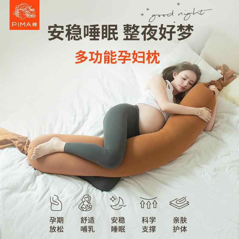 産後 薄手 軽量 通気性 伸縮性 サポート ベルト レディース マタニティ PIMA コットン 妊婦用 枕 腰 保護 横向き 寝 お腹 サポート長 時間 特殊 アーティファクト クランプ 脚